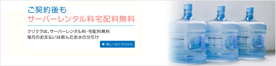 サーバーレンタル宅配料無料