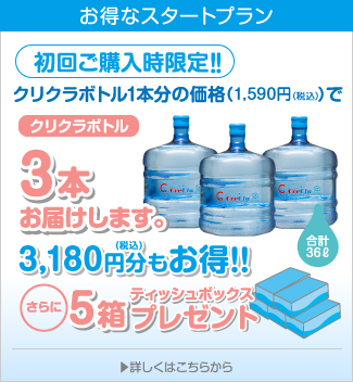 無料お試しプラン