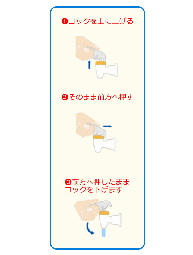 コック