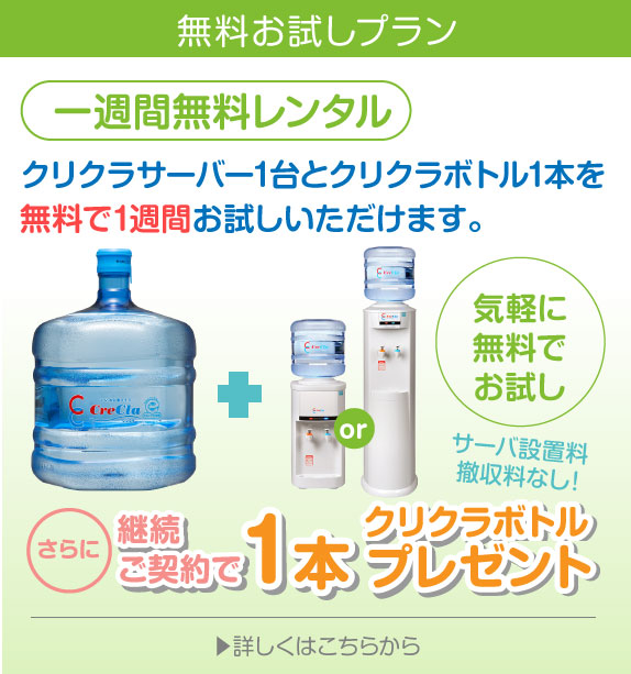 一週間無料レンタル