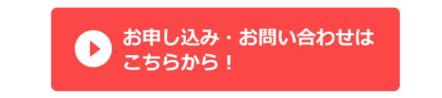 お試しスタートプラン